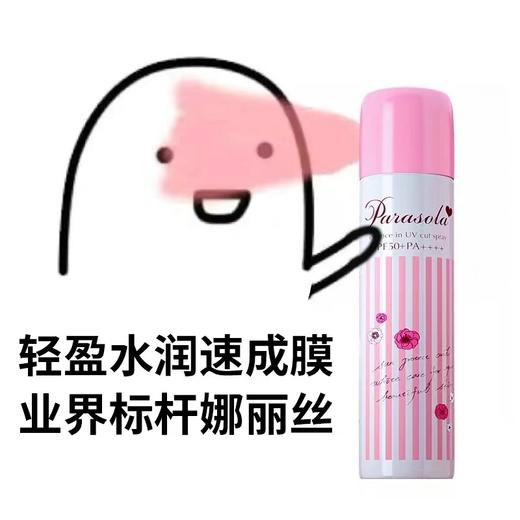 补喷不花妆！日本Naris娜丽丝防晒喷雾110g 无色透明清爽不油腻防紫外线面部隔离 娜扎同款 商品图8