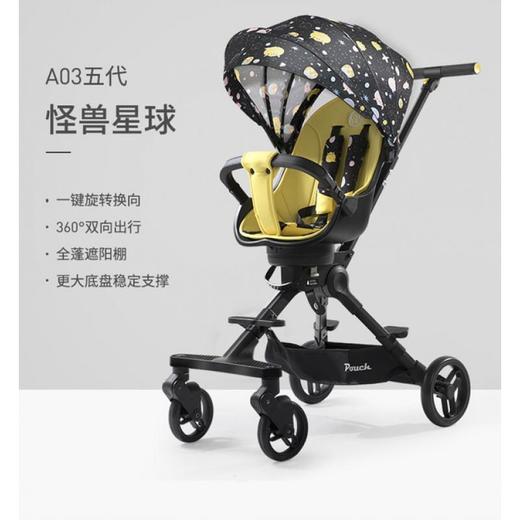 Pouch婴儿手推车轻便可折叠双向高景观便捷遛娃车A03五代 商品图0