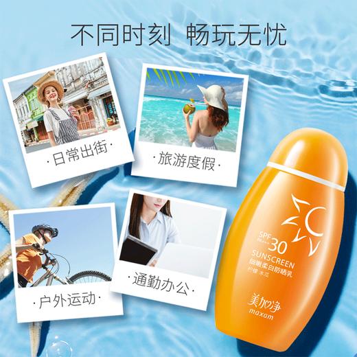 KJ 美加净防晒霜乳女夏季面部身体学生军训大容量 商品图2