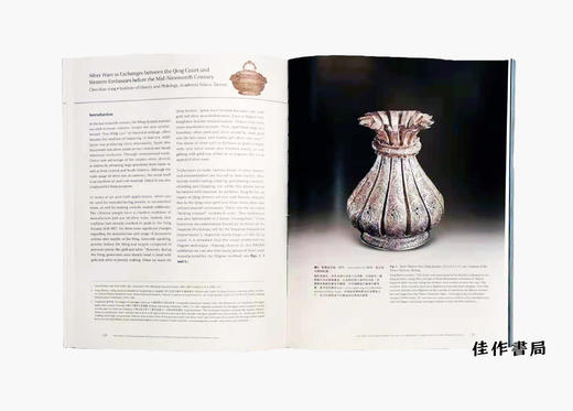 白银时代：中国外销银器之来历与贸易/The Silver Age Origins and Trade of Chinese Export Silver 商品图4