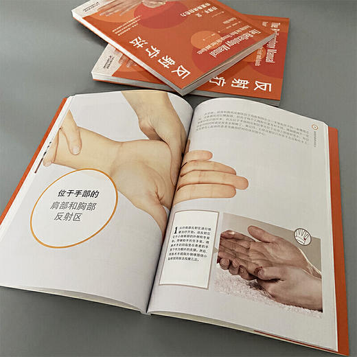 【新书上架】反射疗法：按摩手、足 恢复身体自愈力 商品图5