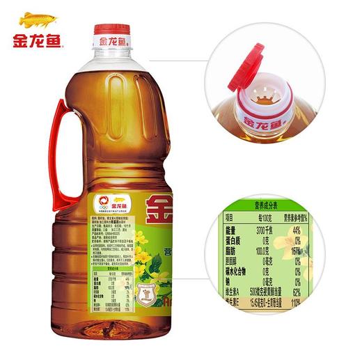 金龙鱼 三级非转基因物理压榨营养强化维生素A纯香菜籽油 1800ml/桶 商品图3
