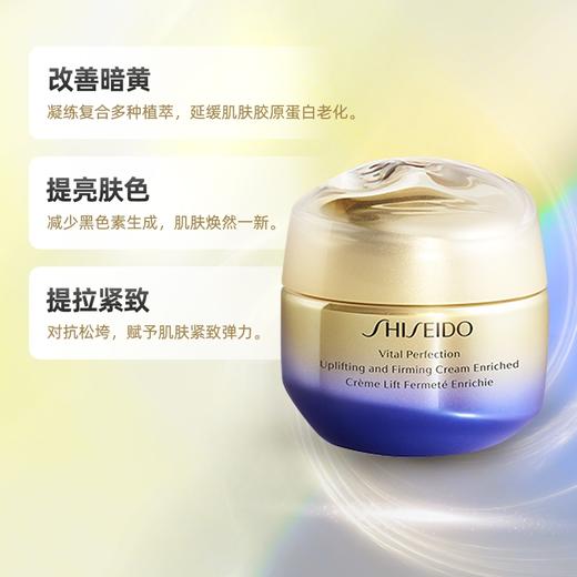 专柜名品：资生堂悦薇智感紧塑焕白霜（润泽型50ml） 商品图6