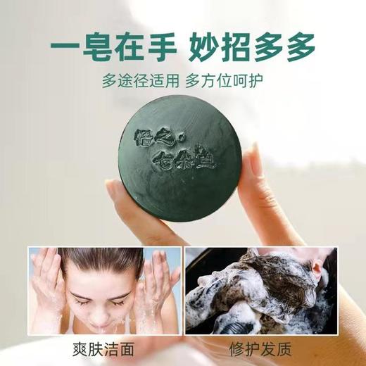 【韩国专利买多增多】七朵鱼青花椒除螨洗头皂100克/块控油去屑滋补发根头皮保湿不刺激男女通用三大专利成分 商品图2