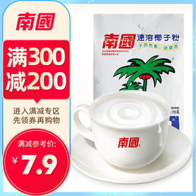 【专区300-200】南国食品 速溶椰子粉170g