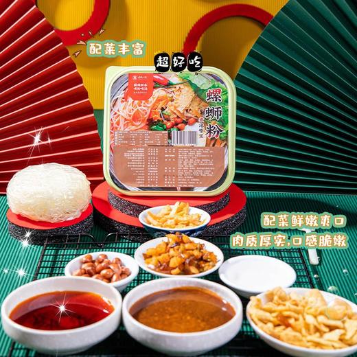 壶城人家 螺蛳粉 螺狮面 冲泡装 商品图4