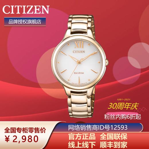 西铁城日本官方正品光动能潮流简约柔美手表女表EM0553-85A 商品图5