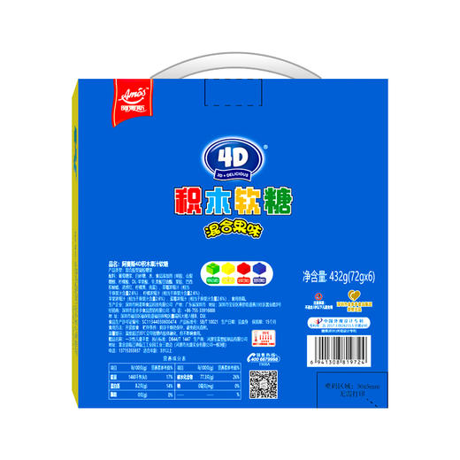 深圳手信阿麦斯4D积木果汁软糖礼盒装   432g 商品图1