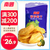 【专区300-200】南国食品 菠萝蜜干 250g 商品缩略图0