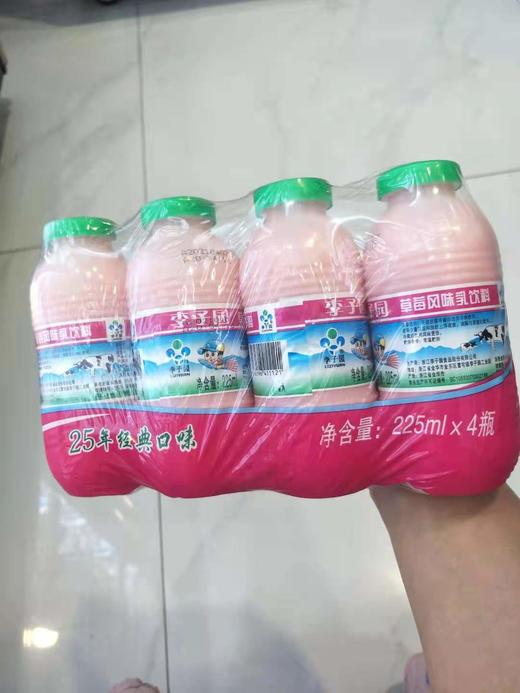 网94李子园草莓味牛奶一件j6待定