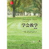 学会教学（第九版）（教育新视野） 商品缩略图0