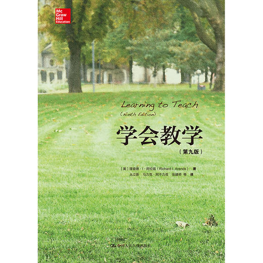 学会教学（第九版）（教育新视野） 商品图0