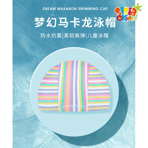 sisia新款儿童泳帽男童女童防水不勒头可爱时尚游泳帽布帽 商品图0