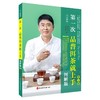 第一次品普洱茶就上手 图解版 第2版 商品缩略图0