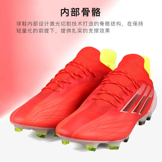 ADIDAS/阿迪达斯 X SPEEDFLOW.1 FG 高端成人足球鞋FY6870 商品图4