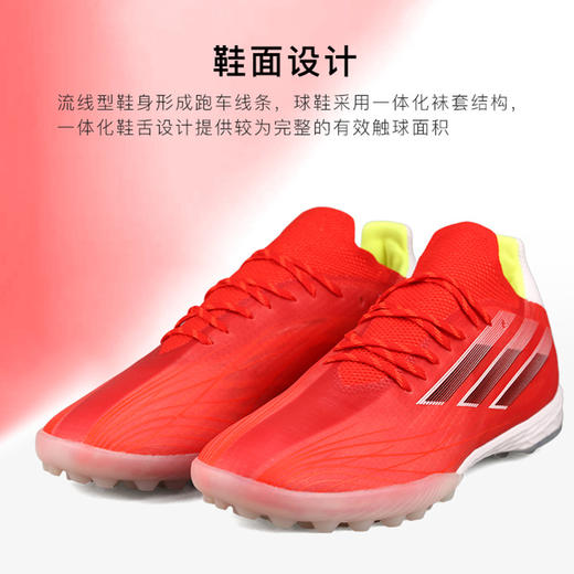 ADIDAS/阿迪达斯 X SPEEDFLOW.1 TF 高端足球鞋FY3280 商品图4