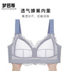 梦芭蒂内衣女大胸显小文胸收副乳防下垂无钢圈胸罩花影缤纷薄 商品缩略图2