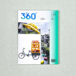 93期 社区设计与营造 / Design360观念与设计杂志