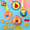 教师节礼物手工diy送老师的奖牌幼儿园儿童创意制作材料包 商品缩略图0