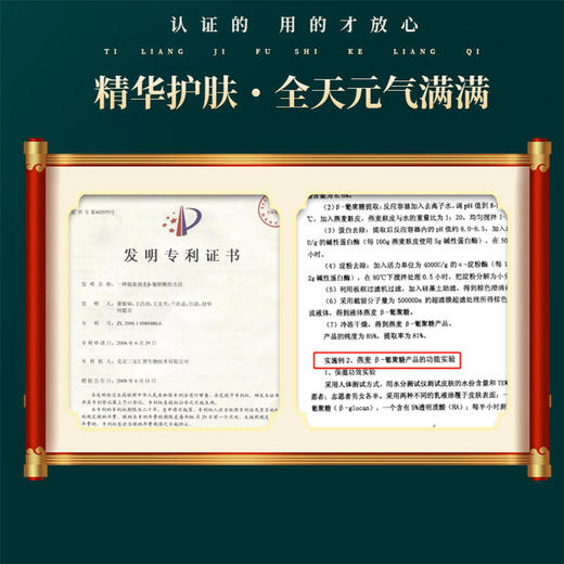 【韩国专利买多增多】七朵鱼青花椒除螨洗头皂100克/块控油去屑滋补发根头皮保湿不刺激男女通用三大专利成分 商品图3