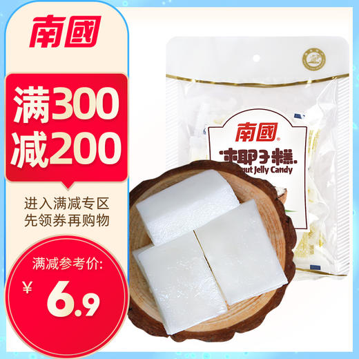 【专区300-200】南国食品 椰子糕200g 商品图0