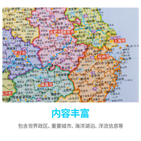 得力中国地图18074(本色) 商品图2
