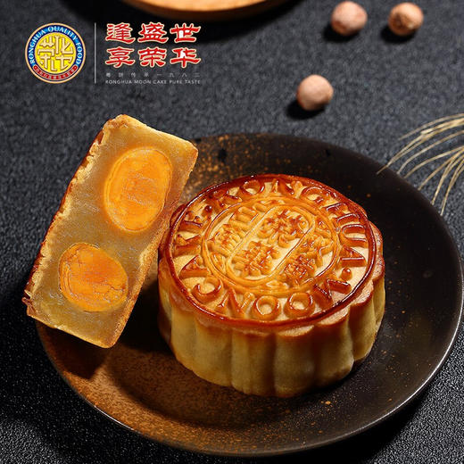 2021荣华 |  清香双黄白莲蓉 中秋月饼礼盒750g*4粒装 商品图7