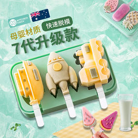 kitchen easy 雪糕模具真材实料简单易做 diy自带漏斗不易融化