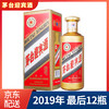 【推荐】2019年茅台股份有限公司迎宾酒 同心同愿 53度 白酒 500ml单瓶装 商品缩略图0