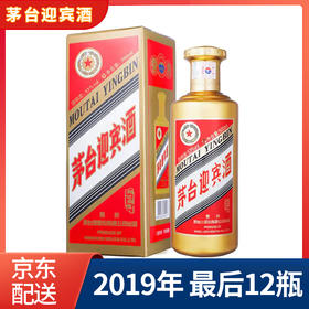 【推荐】2019年茅台股份有限公司迎宾酒 同心同愿 53度 白酒 500ml单瓶装
