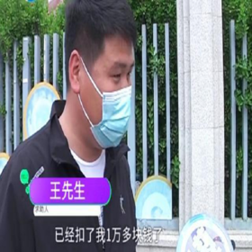 肥胖是原罪？他老被扣钱，背后的真相原来是这样