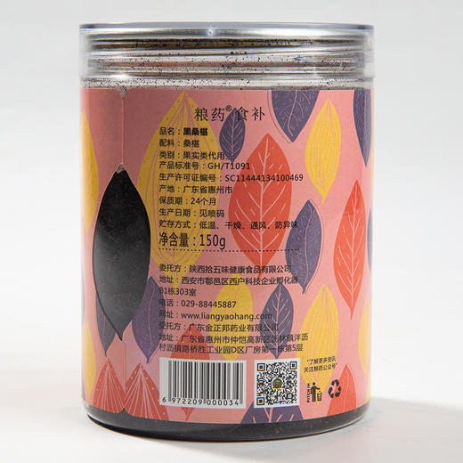 【粮药LY】  桑葚桑果干 新疆手工精选无沙桑葚子 桑葚干 新疆桑椹干可泡桑葚茶 桑葚酒RM 商品图3