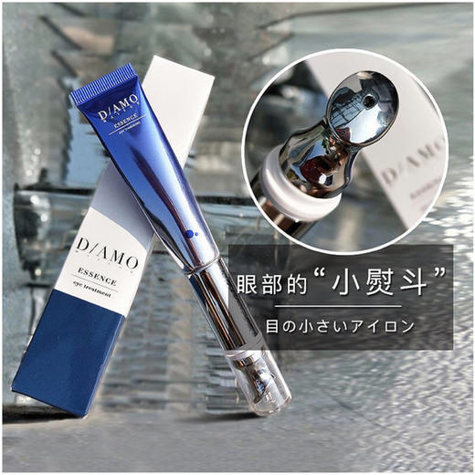 【清仓好价】DAMO苹果干细包微电流眼霜15g 商品图1