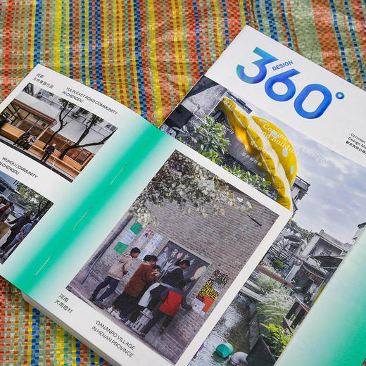 93期 社区设计与营造 / Design360观念与设计杂志  商品图3