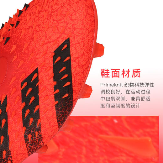 :ADIDAS/阿迪达斯猎鹰 FREAK + AG 高端成人足球鞋FY8427 商品图2