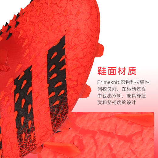 小李子:专柜正品ADIDAS/阿迪达斯猎鹰 Freak.1 AG 高端低帮GZ2809 商品图2