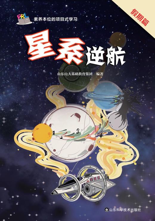 星系逆航 商品图0
