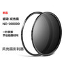 兰道磁吸减光镜 ND1000（附带磁性接环） 商品缩略图2