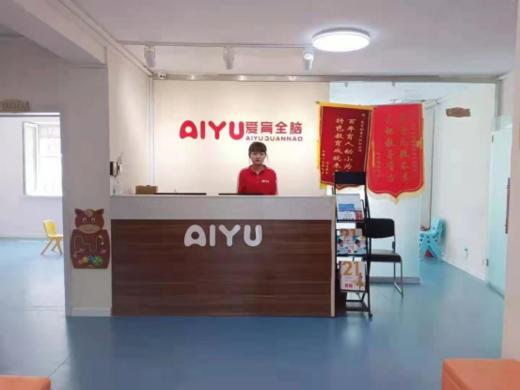 【爱育幼童全脑开发@朝阳】29.9抢3次全脑课，带孩子走进全脑开发新世界 商品图2