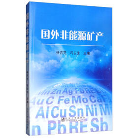 国外非能源矿产/杨卉芃