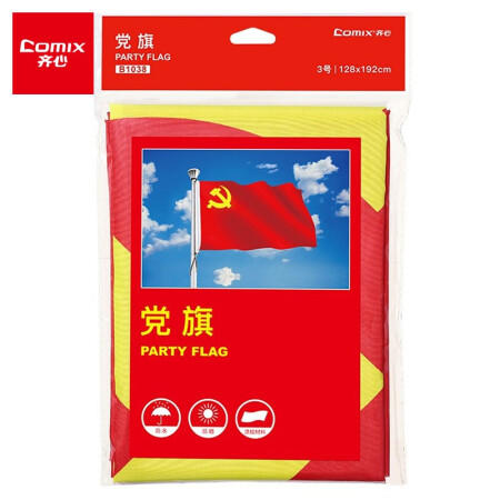 齐心党旗3~5号 商品图1