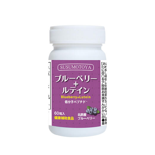 协和SUSUMOTOYA北欧蓝莓叶黄素复合片固体饮料电视同款ocj东方 商品图4