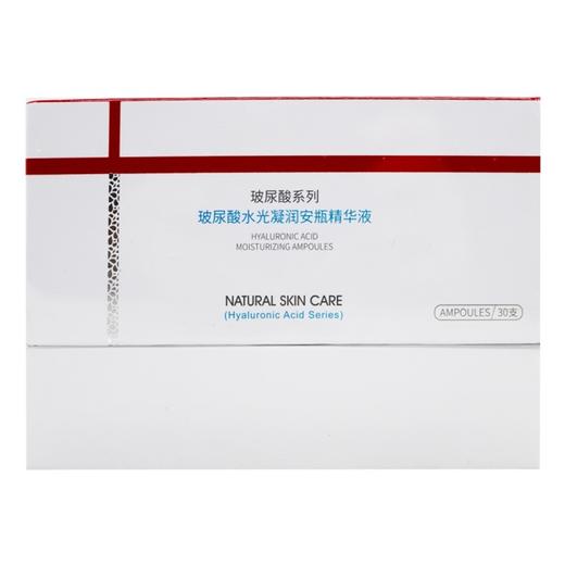 薇诺娜,玻尿酸水光凝润安瓶精华液【1.5ml*30支】 商品图1