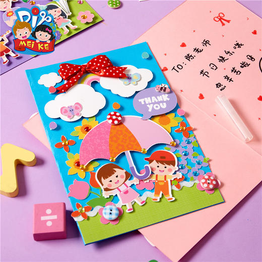 教师节礼物手工diy新款亲亲老师贺卡幼儿园儿童创意材料包送老师 商品图2