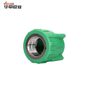 华帝PPR 绿色 20 内丝直接