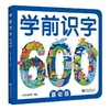 学前识字600 基础版 商品缩略图0