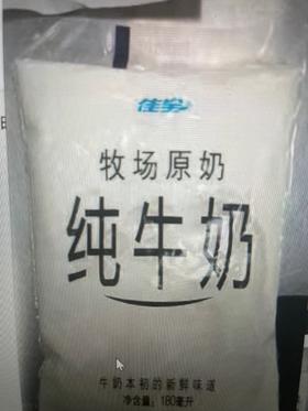 佳宝牧场原味纯牛奶