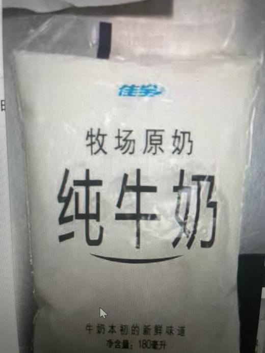 佳宝牧场原味纯牛奶 商品图0
