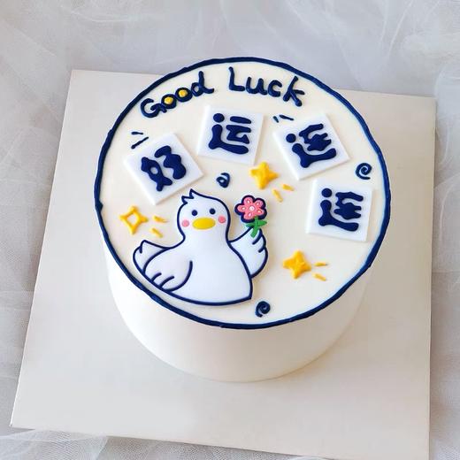 好运连连呀！ 商品图0