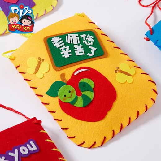 教师节礼物手工diy感恩背包挎包幼儿园儿童创意制作材料包送老师 商品图3